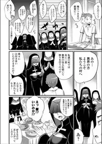 WEB Ban Mesuiki!! Nyotaika Yuugi Vol.02