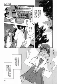 [Morimi Ashita] Matsurigoto no Otometachi Plus