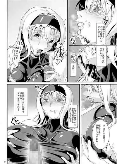 Angel's Stroke 126 Cecilia Attack