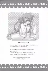 (C71) [Gold Dust (L*S)] Ribon (Tales of the Abyss)