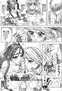[Lover's (Inanaki Shiki)] white milk & black coffee (Futari wa Precure)