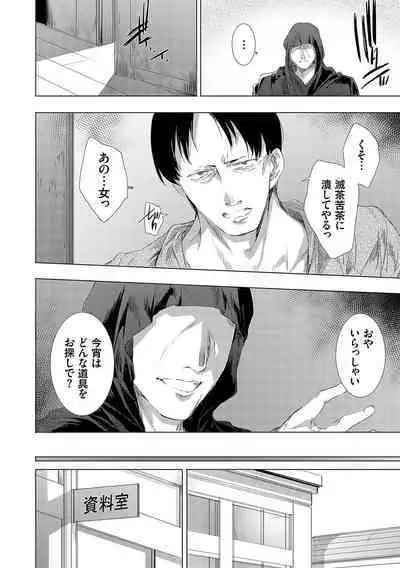 怨形奇々怪々堂【デジタル特装版】【FANZA限定特典付き】