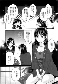 [Pon Takahanada] Niizuma Osenaka Nagashimasu Ch.1-8