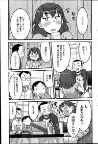 [Yanagi Masashi] My Life as a Toy Ch.01-10 (Complete)