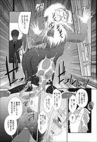 [Dantetsu] Okkiku Narumade Matenai ! (Atashiga)