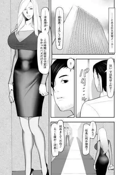 Joushiki Kaihen Saimin RyoujokuTan