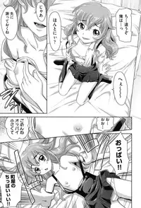 [Takaoka Motofumi] Girls Majority [Digital]