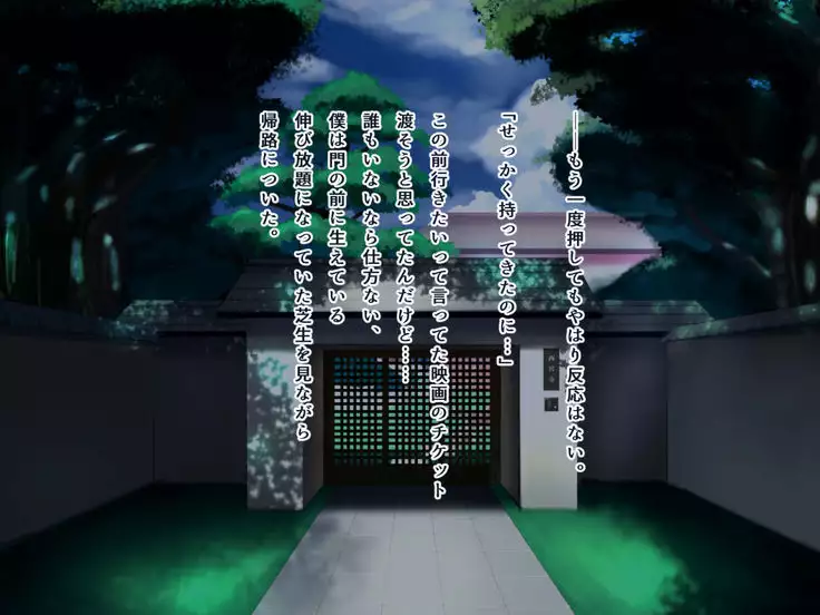 Seiso Ojousama Oyako no Netorare Life