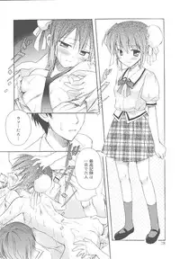 [Komiya Yuuta] Dreamsicle