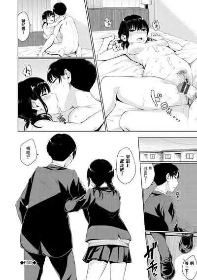 [Yamada Yuuya] Oboreru Hakuchuumu - Drowning in a Daydream [Chinese] [零食汉化组] [Digital]