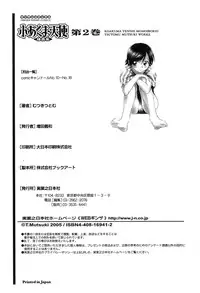 [Mutsuki Tsutomu] Koakuma Tenshi Momoirokei Vol. 2