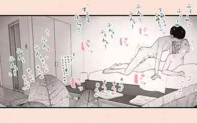 [Katakana de, velokisss] Tonari no Hitozuma-san 2