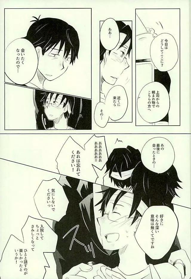 Yuujuufudan na Yuujou Miman