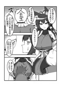 [Like] Kayo-san ga Tsukamatte Ryoujoku Sareru Hon