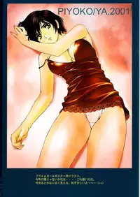 [Piyokoya (Kobayashi Hiyoko)] HIYOKO COLOR
