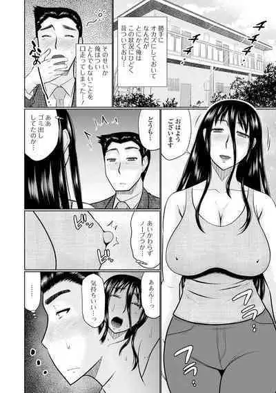 Boku to Hitozuma no Midarana Himitsu