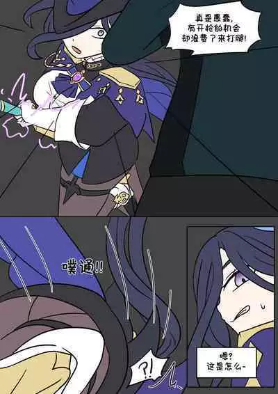 [Vel] 原神TSF：皮化弹 [Chinese] [Starpt个人汉化]