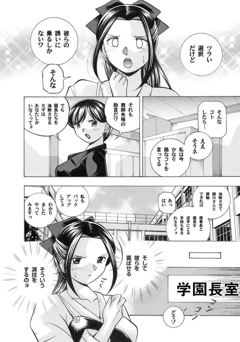 COMIC Magnum Vol.28