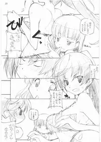 [MARUARAI] MARUARAI Soushuuhen D-2&DELTA ROCK+ (Sky Girls)