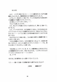 (SC16) [Genshoudou (Ayase Suitento)] Teaching your BODY (Onegai Teacher)