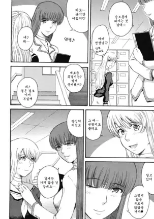 Hoshi no Goshujin-sama