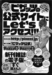 Action Pizazz DX 2016-08