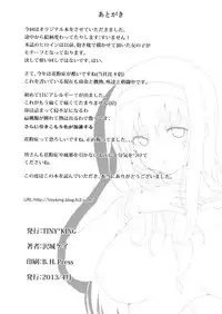 (COMIC1☆7) [Tiny*King (Sawashiro Kei)] Classmates!