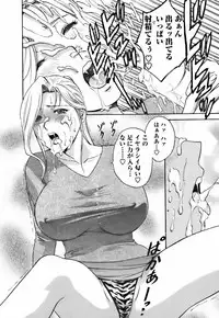 Mo-Retsu! Boin Sensei 3