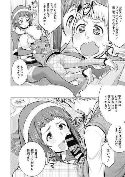 Doki doki bakunyuu okusama ga ero sugirutte!