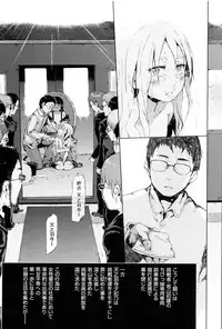 [Gomennasai] Dakara Kami-sama, Boku ni shika Mienai Chiisana Koibito o Kudasai.