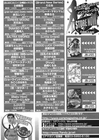 COMIC Megastore H 2005-09