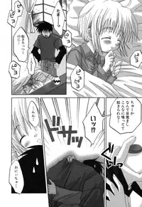 [Anthology] Imouto Naburi ~Imouto Anthology~ | The Violated Lovely Sister