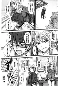 [Mutsuki] Yatte... Ugoite! Dashite | 插進來…抽動吧！射精進去♥ [Chinese]