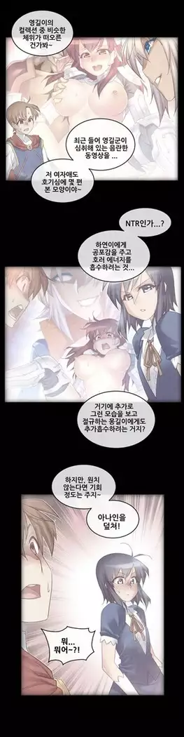 Master in My Dreams Ch.90-119