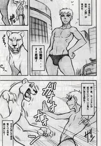 (Kansai! Kemoket) [Mayoineko (Various)] Jaku Niku Goukan (TOKYO JUNGLE)