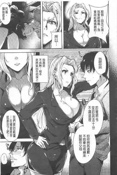 [Tomohiro Kai] Silk no Kajitsu | Fruit of Silk [Chinese]