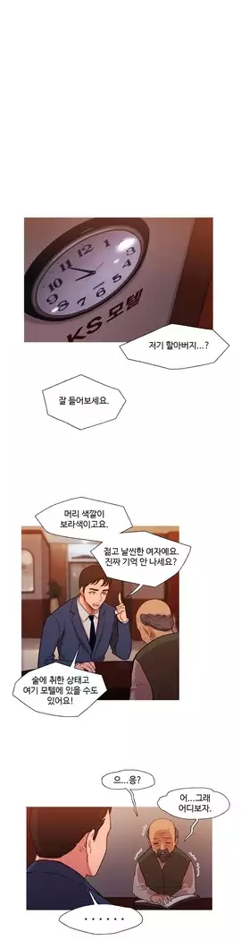 Scandal of the Witch Ch.0-29