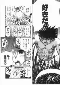 [Maito Shirou] Isshoukenmei Oniisan