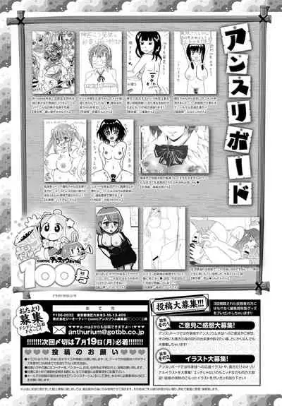 COMIC Anthurium 2021-08