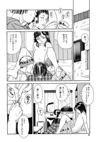 [Machida Hiraku] Genkaku Shousetsu [Digital]