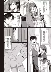 COMIC Kairakuten Beast 2016-07 [Digital]