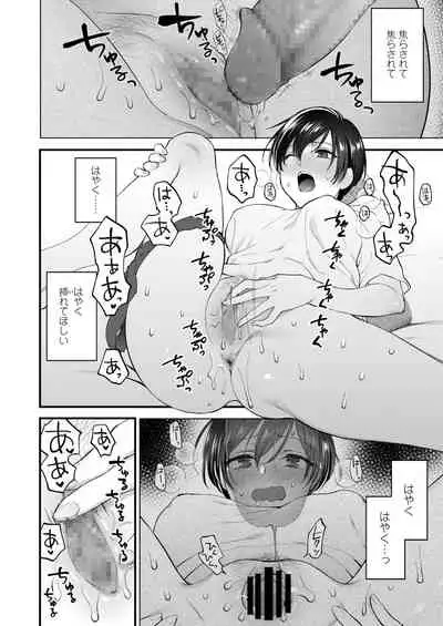 COMIC AOHA 2019 Fuyu