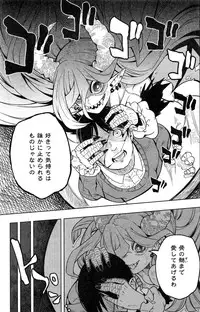 COMIC Kairakuten 2016-12