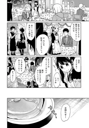 1LDK+JK Ikinari Doukyo? Micchaku!? Hatsu Ecchi!!? Ch. 1-24