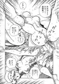 [Ehime Iyo] Abnormal Angel