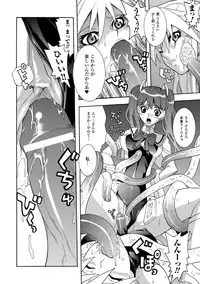 [Tendou Masae] Seisenki Soul Gear [Digital]