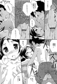 [Kokekokko Coma] Chille Plait