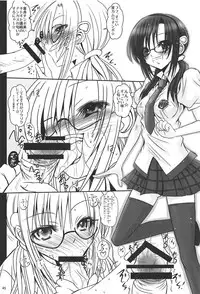 (C76) [Rikudou Juku (Various)] Juku Hou 02 (Various)