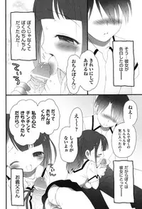 [Anthology] COMIC Shoujo Shiki Aki 2011 [Digital]