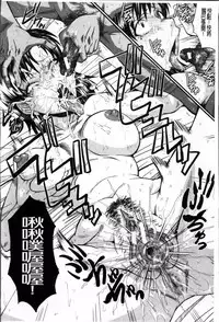 [SINK] Oyako Acme [Chinese]